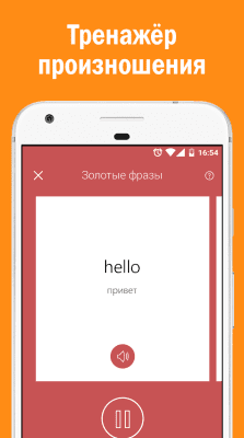Скриншот приложения Слова Бегом Американский язык - №3