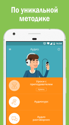 Скриншот приложения Слова Бегом Американский язык - №4