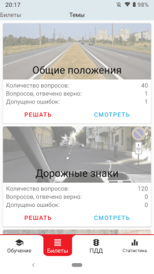 Скриншот приложения Билеты ПДД 2020 (РФ, кат. АБ) - №5