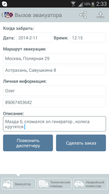 Скриншот приложения Знаки Зодиака - №6