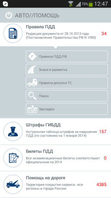 Скриншот приложения Знаки Зодиака - №7