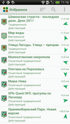 Скриншот приложения Геокэшинг - №6