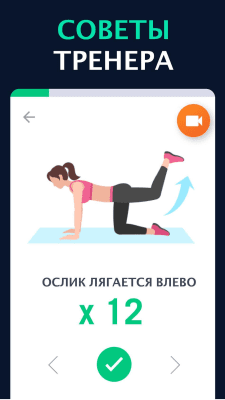 Скриншот приложения Худеем за 30 дней & Тренировки - №3