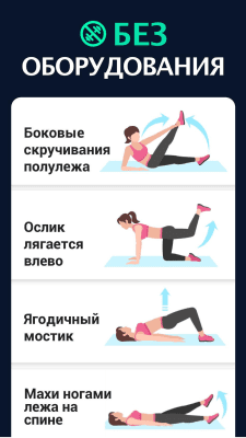 Скриншот приложения Худеем за 30 дней & Тренировки - №4
