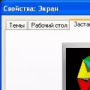 Скачать Многогранный калейдоскоп 3d