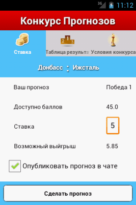 Скриншот приложения КХЛ: Hockey Board - №8
