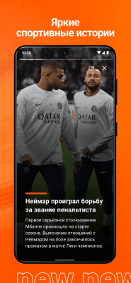 Скриншот приложения Чемпионат.com - №4