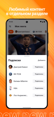 Скриншот приложения Чемпионат.com - №7