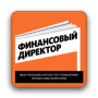 Скачать Журнал "Финансовый директор"