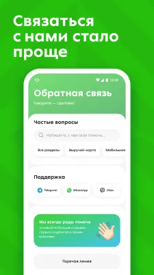 Скриншот приложения Пятёрочка - №2