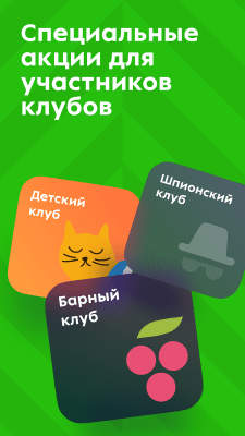Скриншот приложения Пятёрочка - №4
