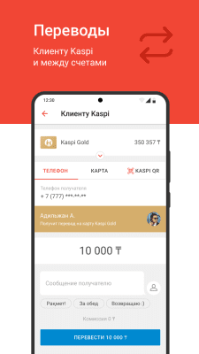 Скриншот приложения Kaspi.kz - №3
