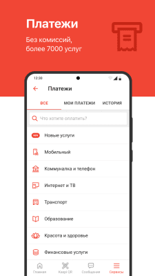 Скриншот приложения Kaspi.kz - №5