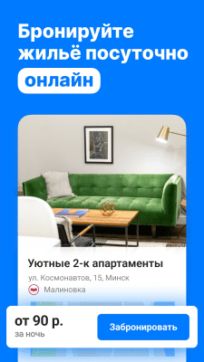 Скриншот приложения Kufar - №3