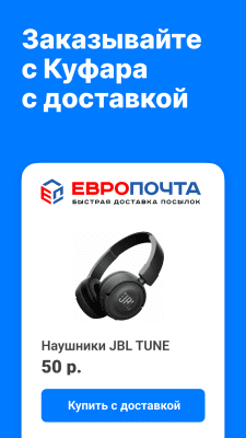 Скриншот приложения Kufar - №5