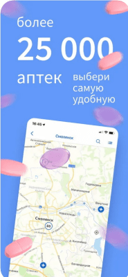 Скриншот приложения Apteka.RU - №4