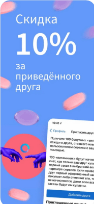 Скриншот приложения Apteka.RU - №5