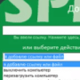 Скачать Speaker