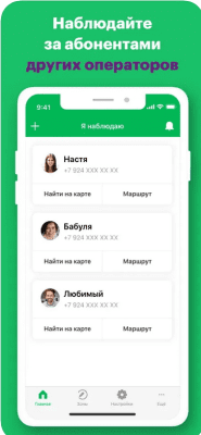 Скриншот приложения МегаФон Радар - №4