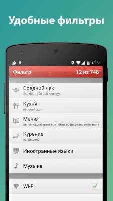 Скриншот приложения Брест - городской гид - №3