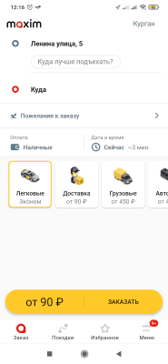 Скриншот приложения maxim — заказ такси, доставка продуктов и еды - №8