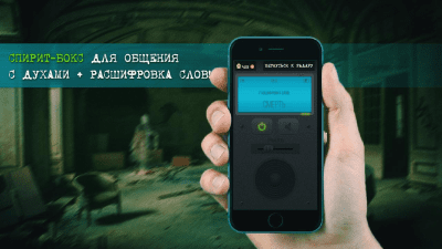Скриншот приложения Spirit Radar - Ghost Simulator PRO - №3