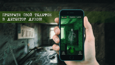 Скриншот приложения Spirit Radar - Ghost Simulator PRO - №4