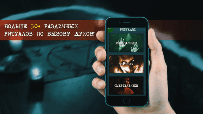 Скриншот приложения Spirit Radar - Ghost Simulator PRO - №5