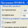 Скачать Профиль