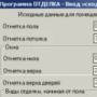 Скачать Отделка