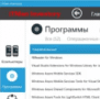 Скачать iTMan Inventory