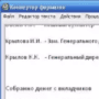 Скачать Конвертер форматов