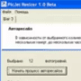 Скачать PicJet Resizer