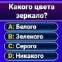 Скачать Миллионер 2022