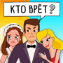 Скачать Who is?