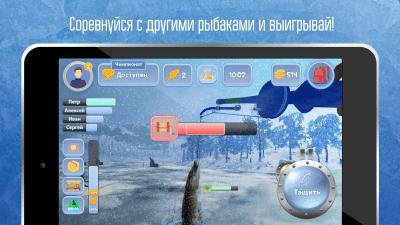 Скриншот приложения Рыбалка зимняя 3D - №3
