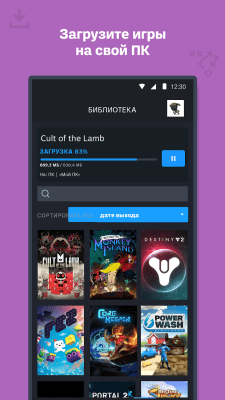 Скриншот приложения Steam - №3