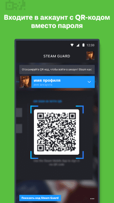 Скриншот приложения Steam - №4