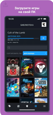 Скриншот приложения Steam mobile - №3