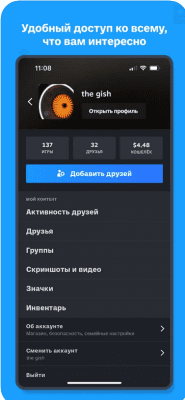 Скриншот приложения Steam mobile - №7