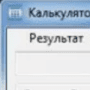 Скачать ErrorCalc