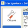 Скачать b4Time