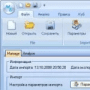Скачать MergeExcel