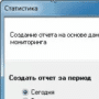 Скачать Time Tracker