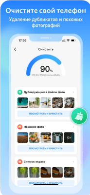 Скриншот приложения SHAREit - Connect & Transfer - №5
