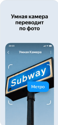 Скриншот приложения Яндекс Браузер для iPhone - №4