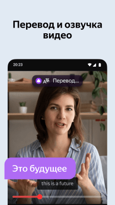 Скриншот приложения Яндекс Браузер — с Алисой - №3