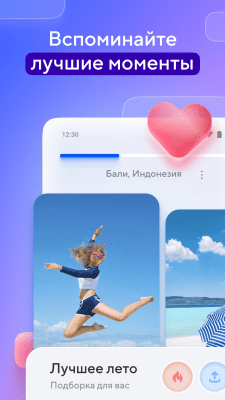 Скриншот приложения Облако Mail.Ru - №4