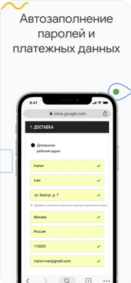 Скриншот приложения Google Chrome - №5