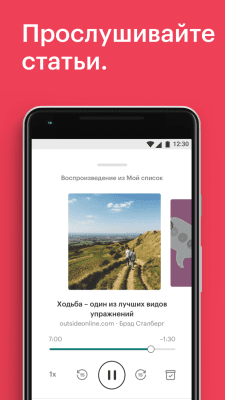 Скриншот приложения Pocket - №4